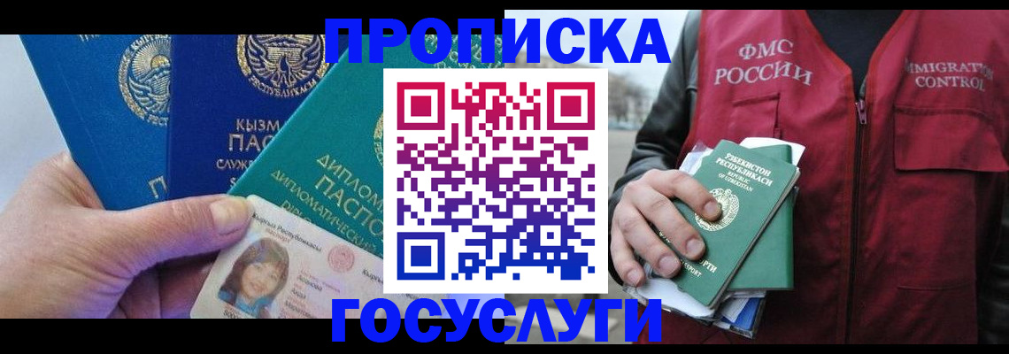 прописка поиск в Новомосковске