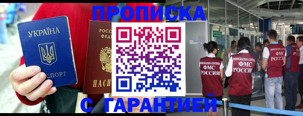 миграционный учет в Новомосковске