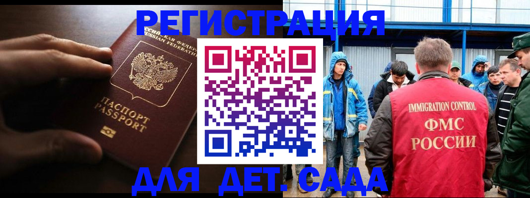 регистрация для школы в Новомосковске