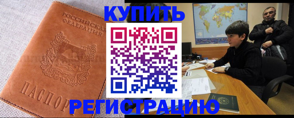 прописка от собственника в Новомосковске