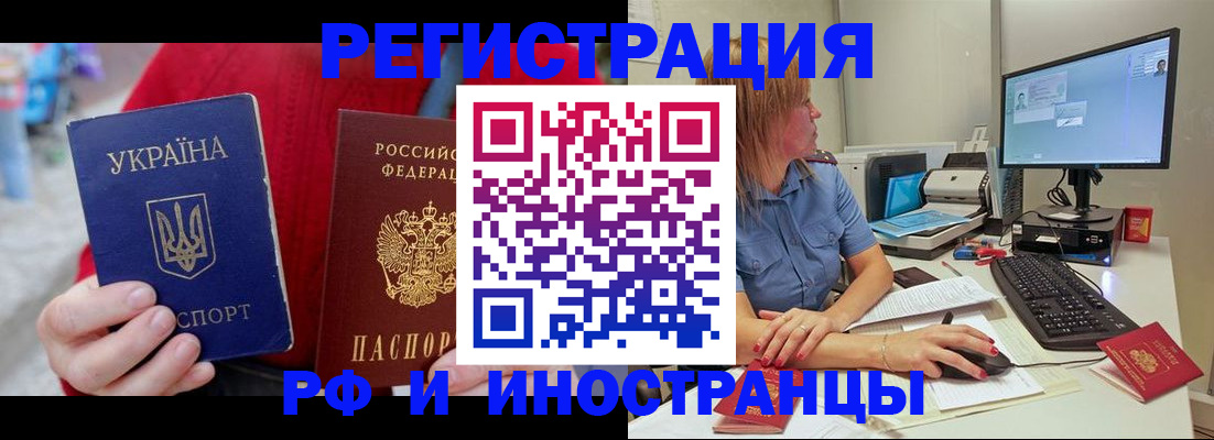 прописка законно в Новомосковске