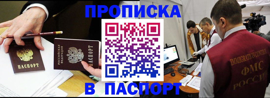прописка для школы в Новомосковске
