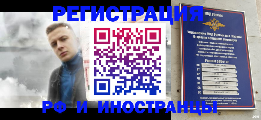 временная регистрация в Новомосковске