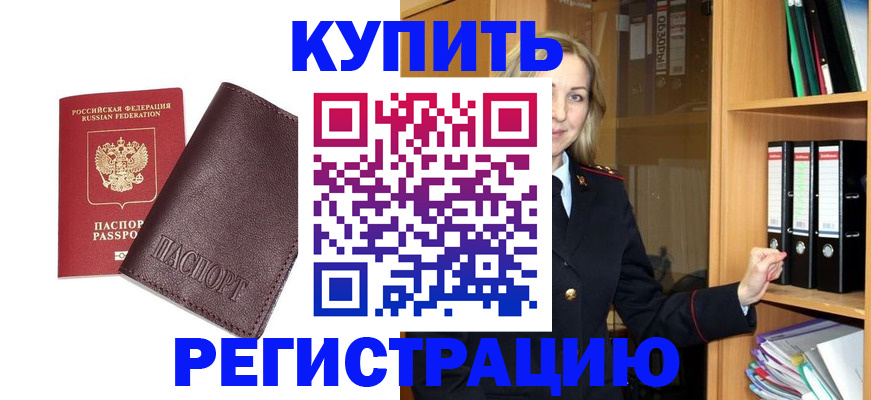 регистрация в Новомосковске