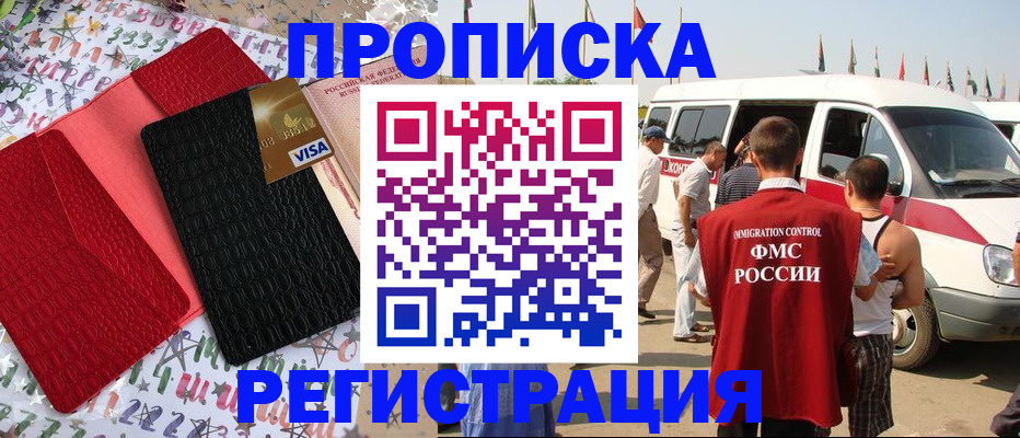 регистрация в Новомосковске