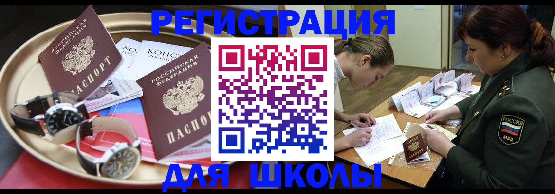 миграционный учет в Новомосковске