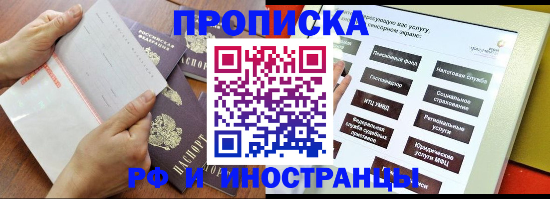 прописка иностранных граждан в Новомосковске
