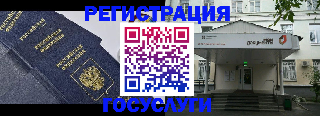 временная прописка в Новомосковске