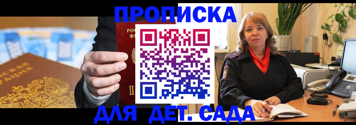 временная регистрация надежно в Новомосковске